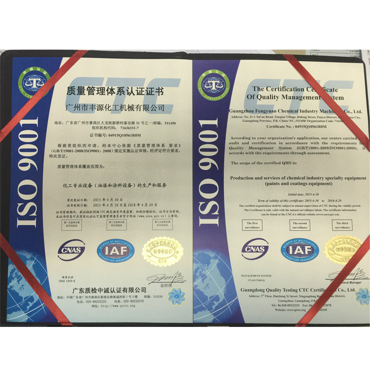 質(zhì)量管理體系認(rèn)證證書