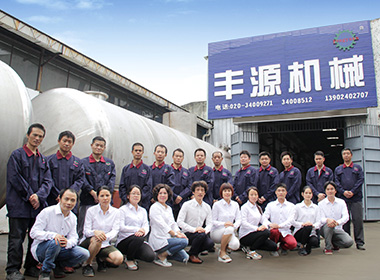 廣州市豐源化工機(jī)械有限公司新官方網(wǎng)站上線(xiàn)