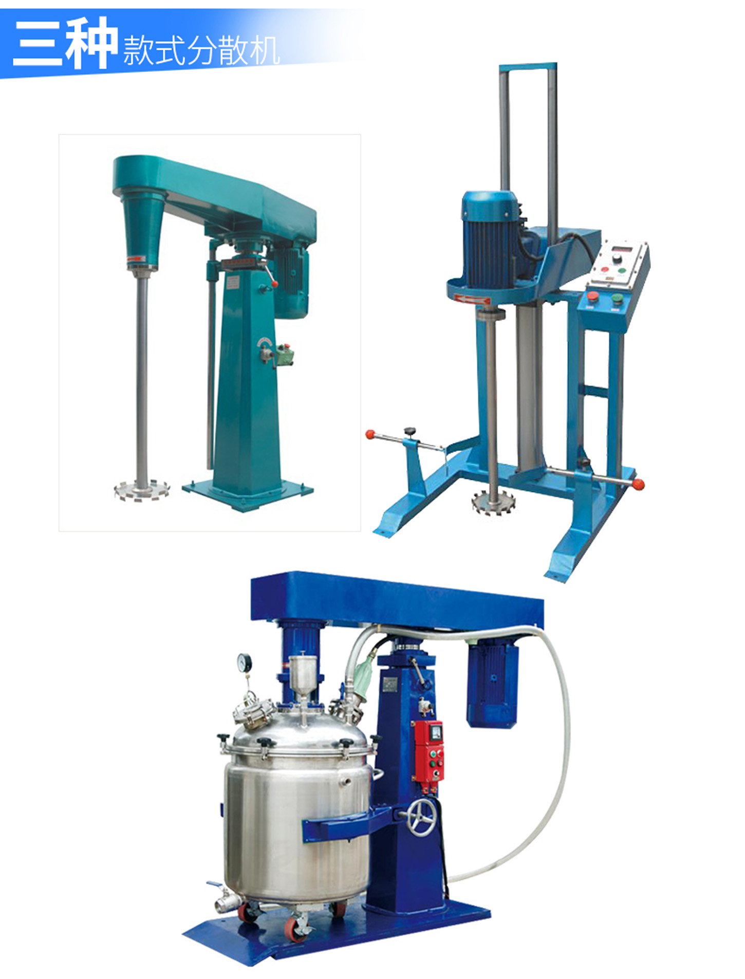 氣動液壓高速分散機_05.jpg